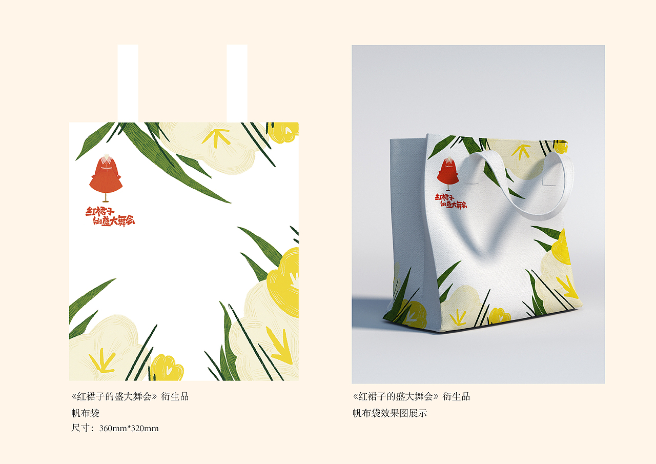 《红裙子的盛大舞会》儿插绘本（图ZMjU0Mzk1MTcy） - 绘本 - 站酷设计师悠小桃原创素材 - 站酷ZCOOL