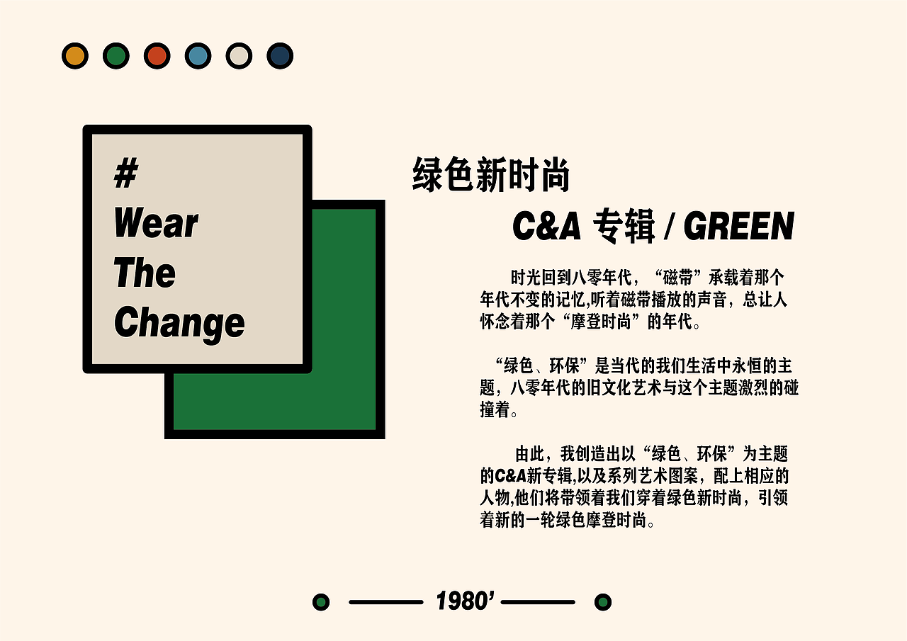 C&A 专辑 / GREEN（图ZMTEwOTY1NTAw） - 图案 - 站酷设计师珏瑜原创素材 - 站酷ZCOOL