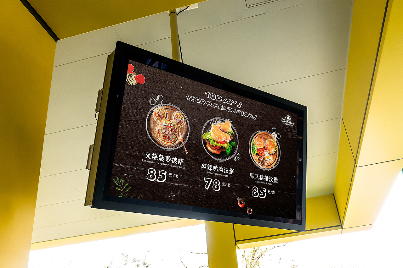 上海迪士尼餐厅菜单设计方案