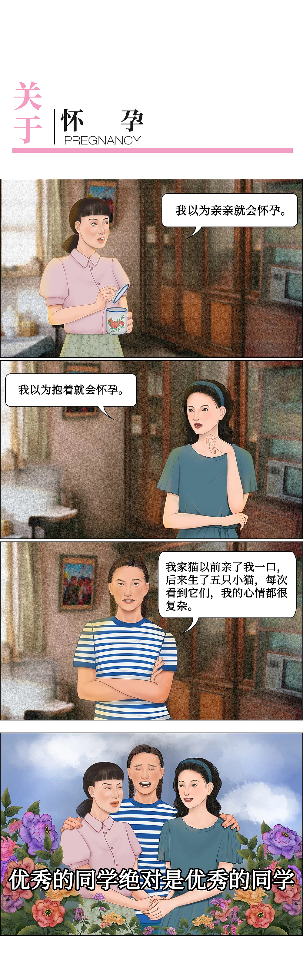那些年，我们一本正经认定的笑话。（图ZMjA1OTEwMTEy） - 中/长篇漫画 - 站酷设计师Leah_J原创素材 - 站酷ZCOOL