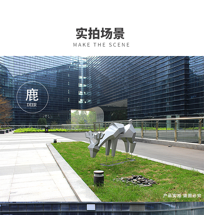 不锈钢鹿雕塑