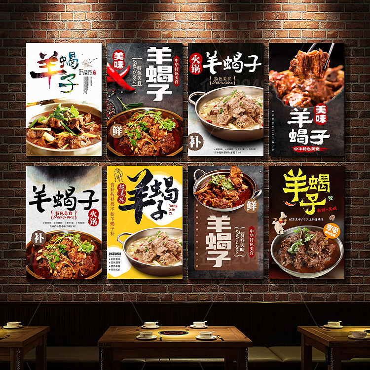 羊蝎子裝飾海報(bào)銅鍋羊蝎子火鍋圖片廣告掛畫(huà)掛圖壁紙（圖ZMjIyNzU5MDky） - 海報(bào) - 站酷設(shè)計(jì)師企鵝204913570原創(chuàng)素材 - 站酷ZCOOL