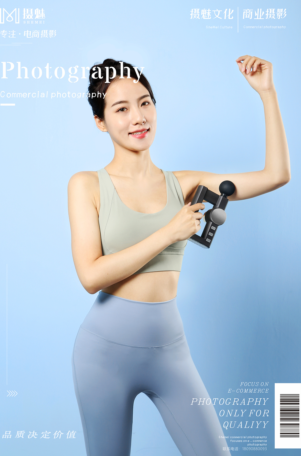 按摩仪筋膜枪 | 按摩类产品 | 摄魅摄影（图ZMjkyMDk2NDk2） - 产品摄影 - 站酷设计师摄魅摄影原创素材 - 站酷ZCOOL