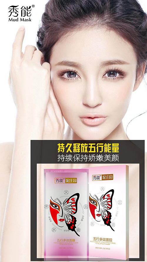 白皙的健康气色（图ZMzIxNTc1MTY=） - 宣传物料 - 站酷设计师桃小样设计原创素材 - 站酷ZCOOL
