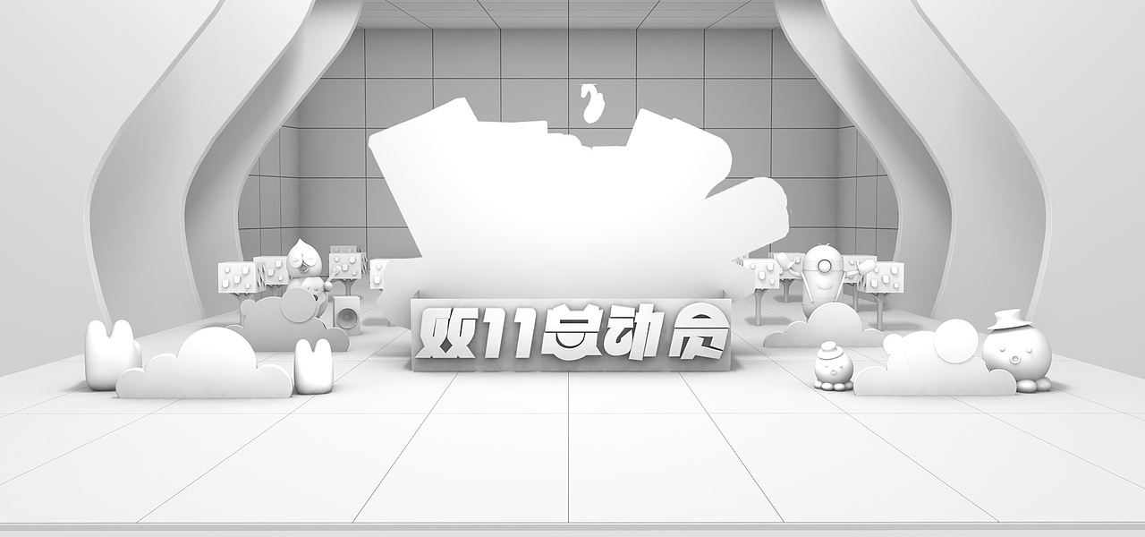 合成 C4D双11首页，三个品牌（图ZMTMxMzkwNjA0） - 其他平面 - 站酷设计师之莜原创素材 - 站酷ZCOOL