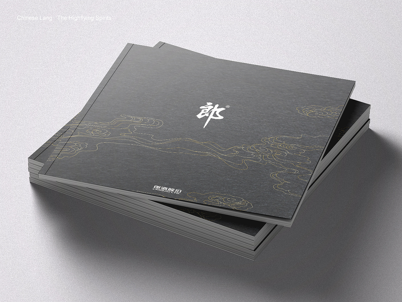郎酒画册海外版（图ZMTY2ODE3NDI4） - 书籍/画册 - 站酷设计师可以小筑原创素材 - 站酷ZCOOL