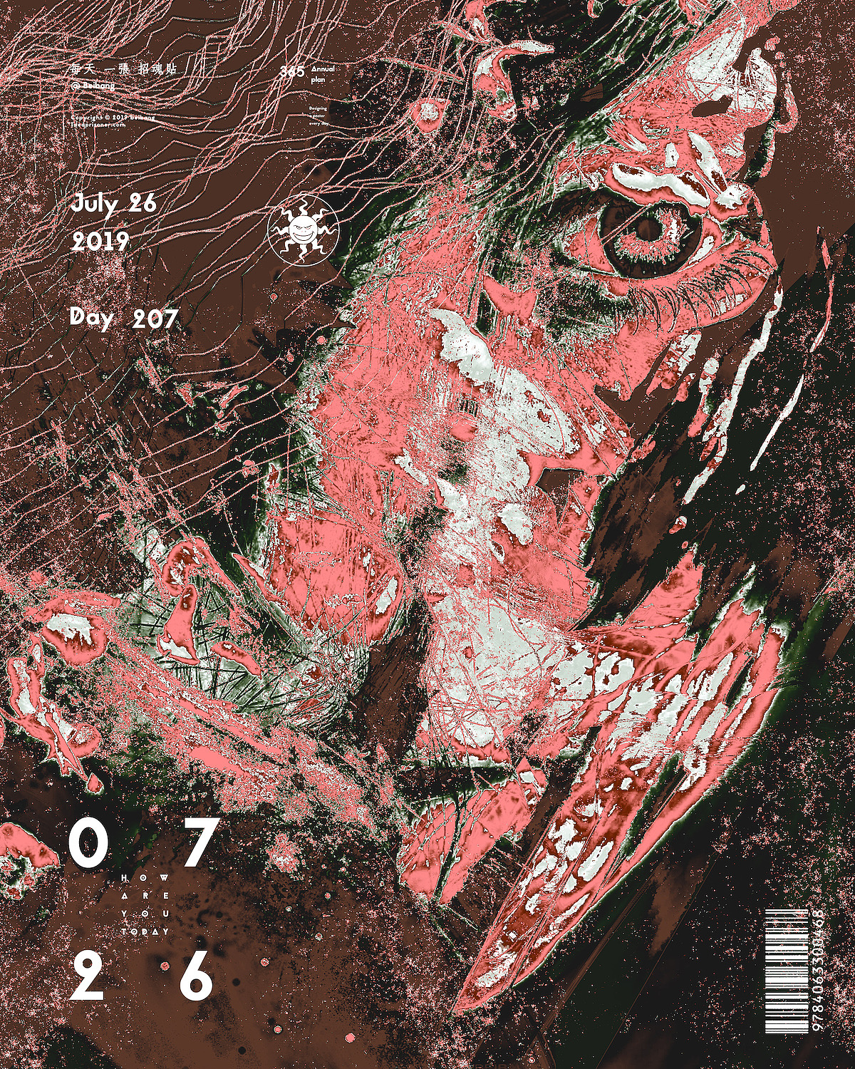 每天一张招魂贴 七月历（图ZMTY5OTI4ODk2） - 海报 - 站酷设计师北邦原创素材 - 站酷ZCOOL