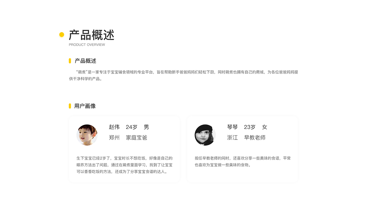 萌煮APP改版（圖ZMTkzMzMyNDg4） - APP界面 - 站酷設計師把快樂還給我原創(chuàng)素材 - 站酷ZCOOL