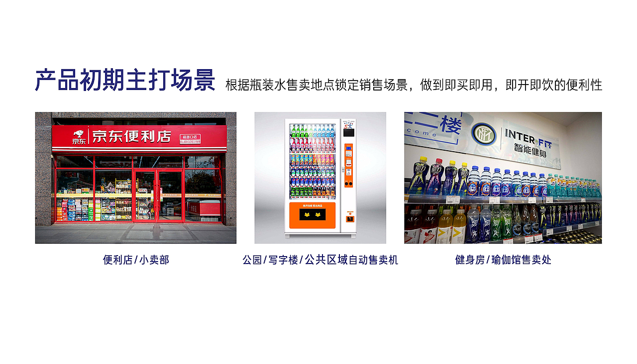 速溶饮品设计