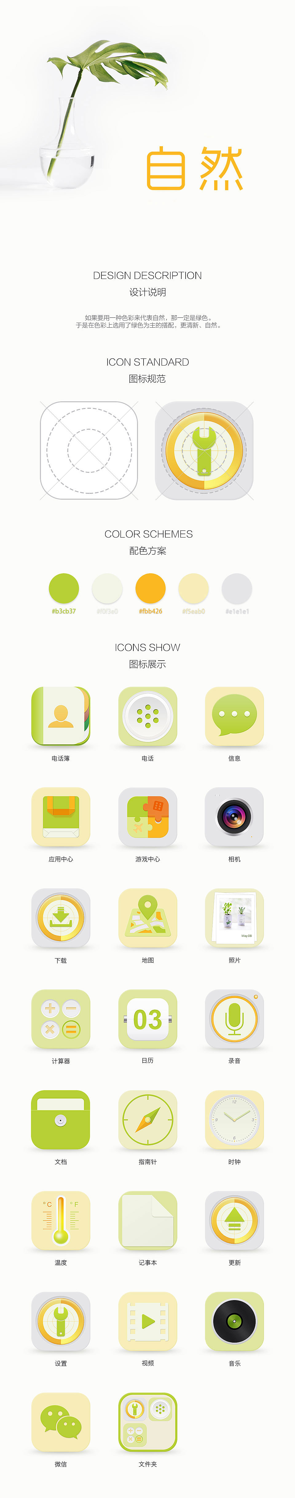 手机图标（图ZNzM0NzQwMzI=） - 图标 - 站酷设计师骑着小猪撞火车原创素材 - 站酷ZCOOL