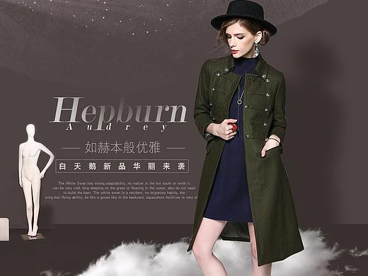 女装海报