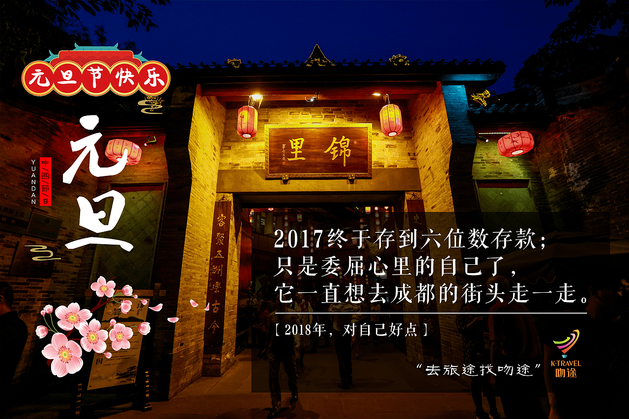 外包项目-元旦系列主题活动海报（图ZOTk0MDkyMTY=） - 海报 - 站酷设计师陈惠斌Ben原创素材 - 站酷ZCOOL