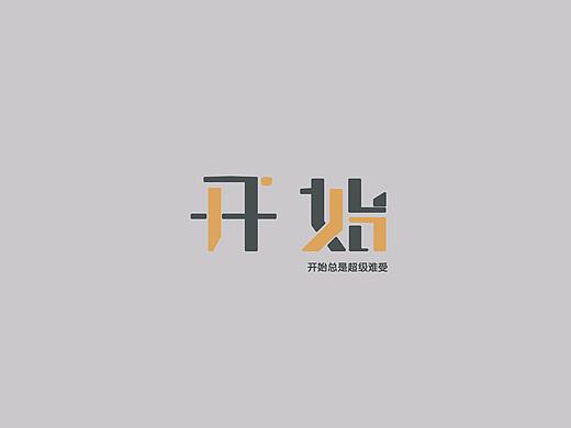 字体小结