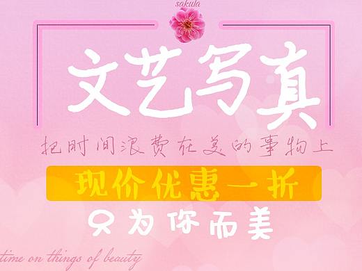 寫真類banner（個人主頁-ZMjk1NjEzMzI=） - 運(yùn)營設(shè)計 - 站酷設(shè)計師愛設(shè)計的小倉鼠原創(chuàng)素材 - 站酷ZCOOL