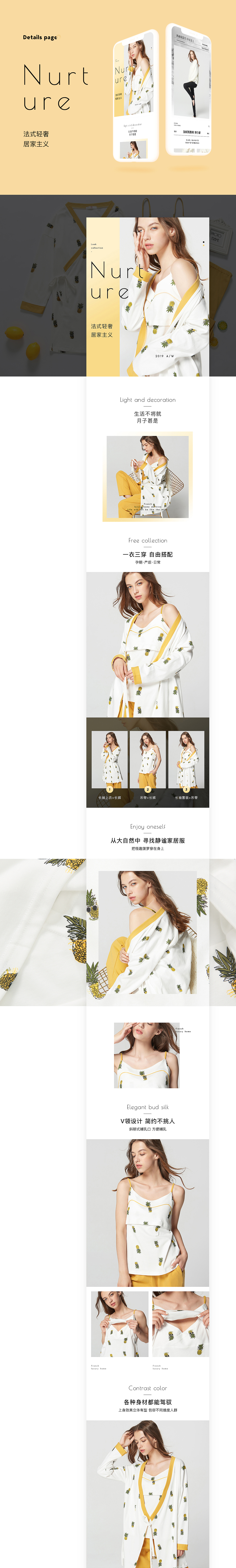 秋季家居服拍摄策划和详情页设计（图ZMTc3OTUyMzEy） - 电商 - 站酷设计师Ridor原创素材 - 站酷ZCOOL