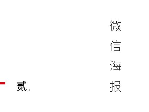 地产微信海报