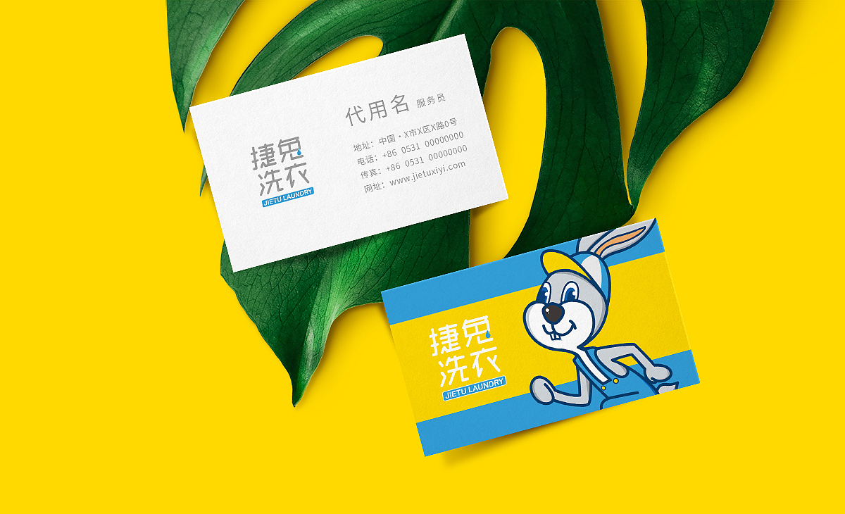 捷兔洗衣品牌全案设计（图ZMTE0NTc2NjA0） - 品牌 - 站酷设计师济南壹略品牌设计原创素材 - 站酷ZCOOL