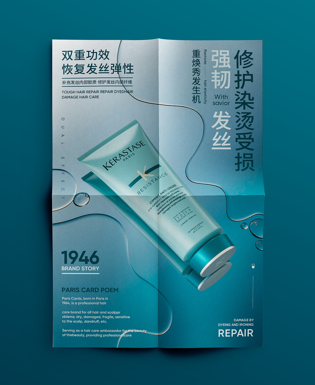 卡诗平面海报（图ZMjAzNjM0OTE2） - 海报 - 站酷设计师leeshui原创素材 - 站酷ZCOOL
