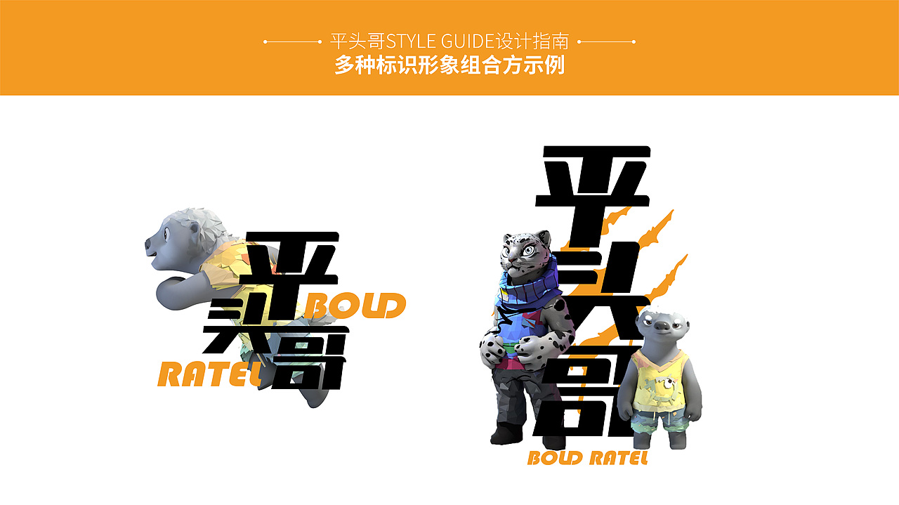 BOLD RATEL（图ZMjYxNjY5OTA4） - IP形象 - 站酷设计师MAmY原创素材 - 站酷ZCOOL