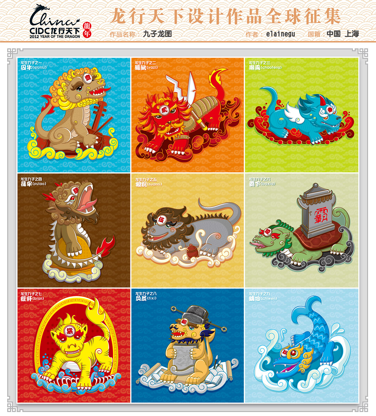 看到一些作者也画了九子图,他们的九子是