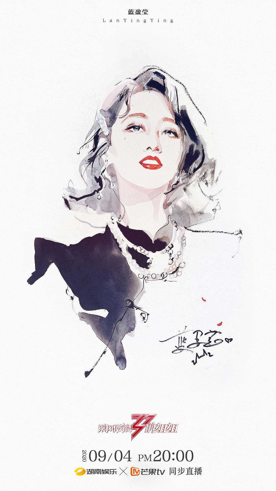 《乘风破浪的姐姐》x任桃桃marinaren|插画|商业插画|任桃桃_原创作品