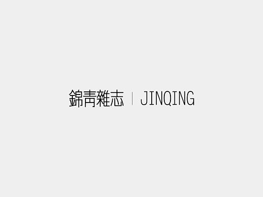 2020秋季平面全科班字体设计学员作品展示（2）
