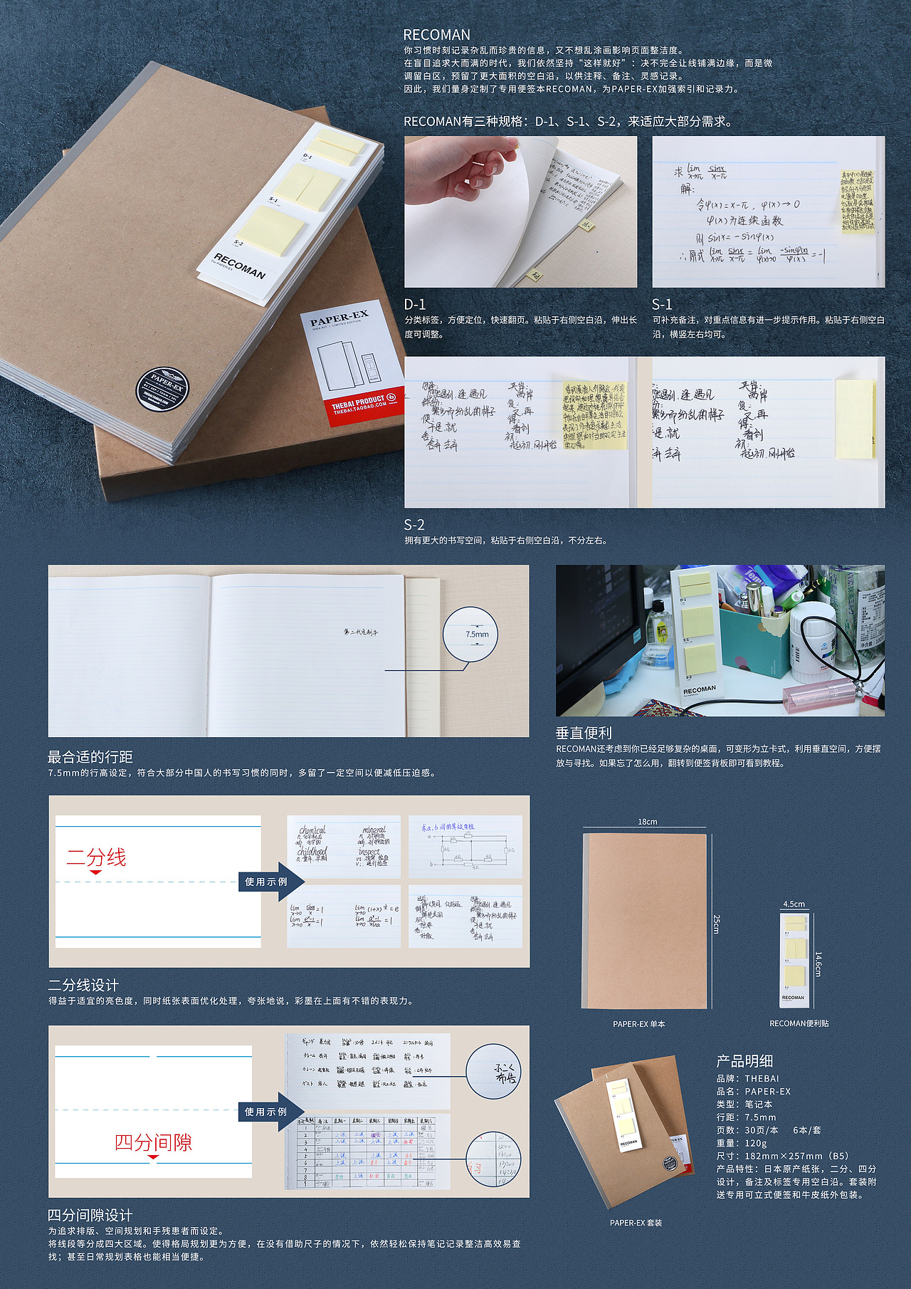 【版面】文具产品册(2017-2019)