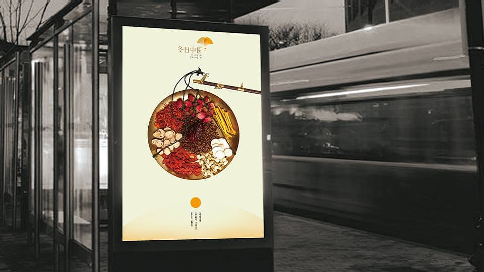 冬日中医logo设计 中国风（图ZNjg3NTIxODQ=） - Logo - 站酷设计师snow_安小雪原创素材 - 站酷ZCOOL