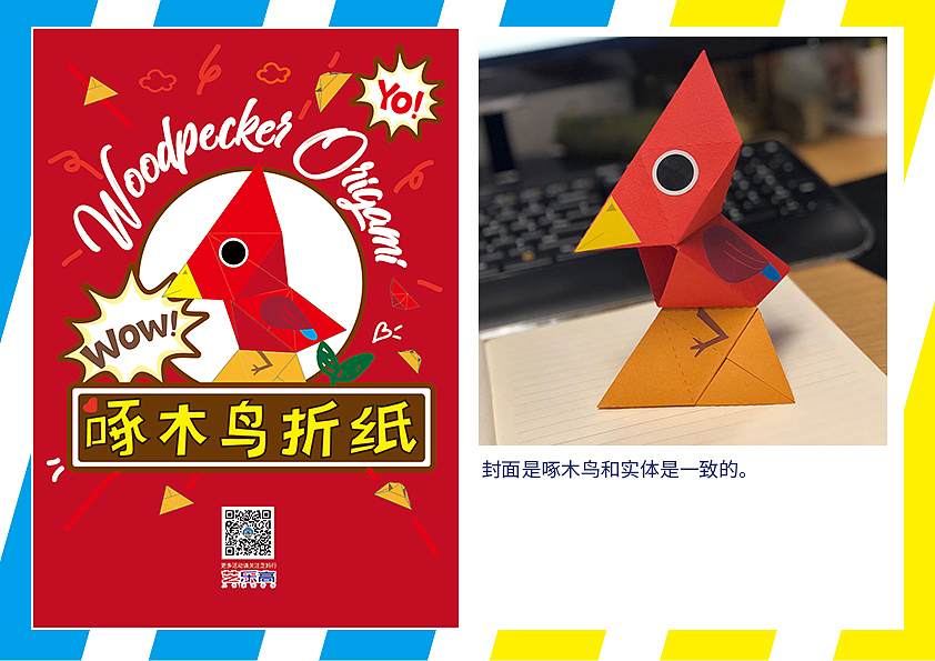 折纸步骤到外包装全设计（图ZMTEzOTA1NzY0） - 工艺品设计 - 站酷设计师ljyagnes原创素材 - 站酷ZCOOL