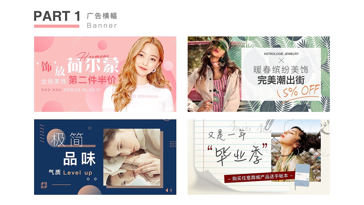 2018年电商作品集（图ZMTQ0ODUyMDEy） - 其他平面 - 站酷设计师BANANA_KING原创素材 - 站酷ZCOOL