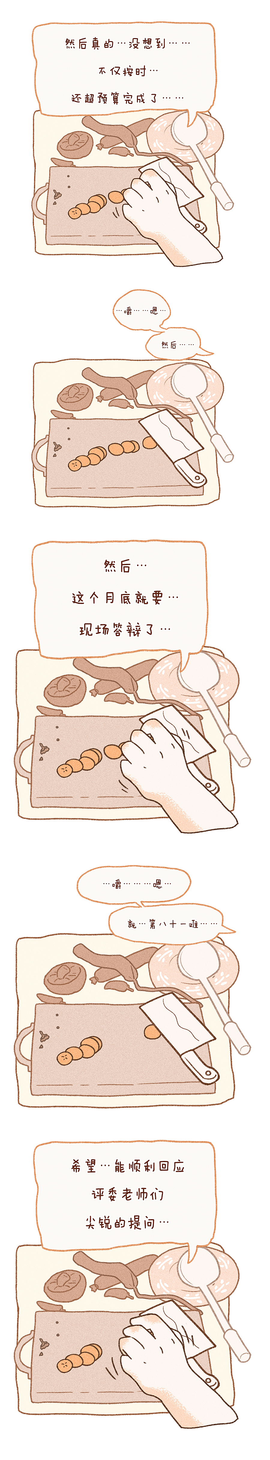 我的小屋丨饿不饿，我煮碗面你看我吃？（图ZMjMxMzUxMzY4） - 短篇/格漫 - 站酷设计师MoonYUE悦悦原创素材 - 站酷ZCOOL