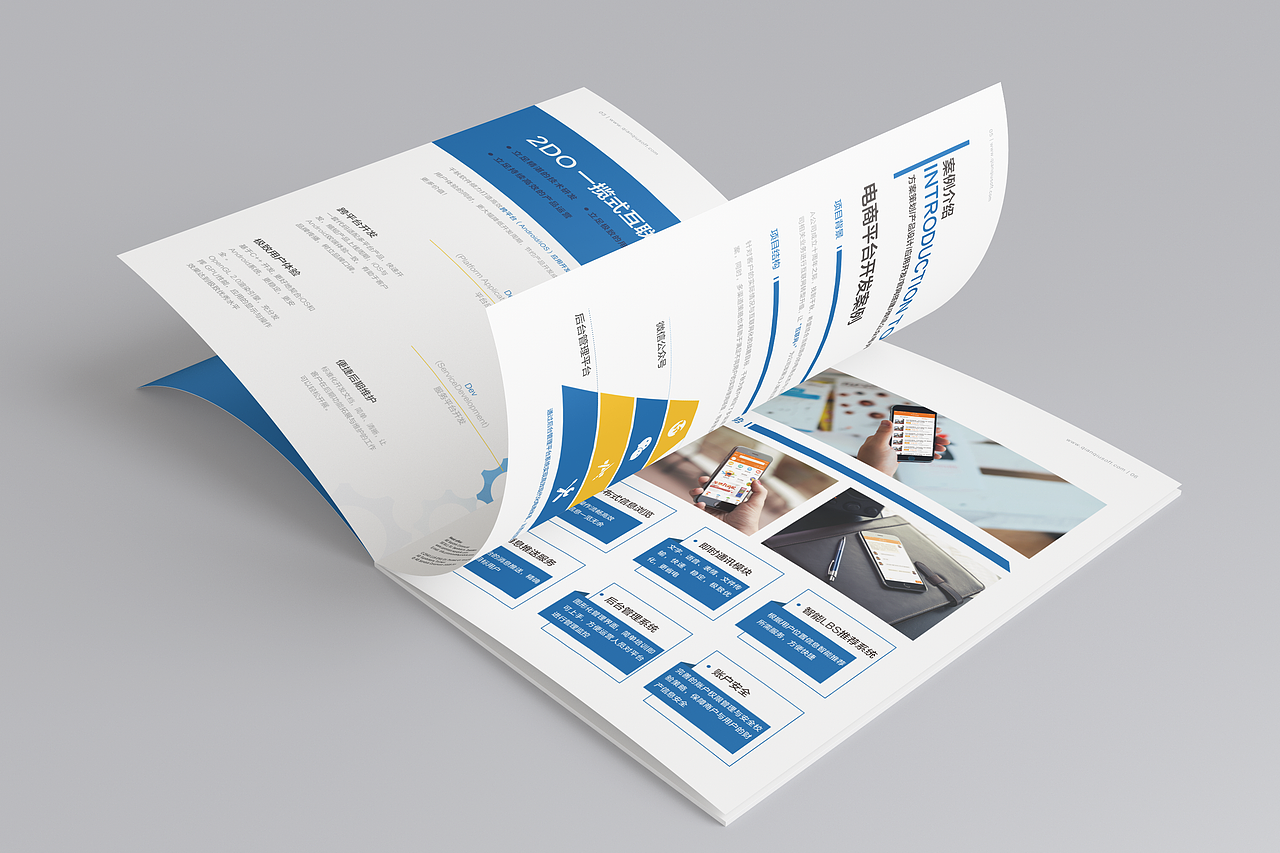 公司宣傳話(huà)畫(huà)冊(cè)（圖ZNzk2MzI2NjQ=） - 書(shū)籍/畫(huà)冊(cè) - 站酷設(shè)計(jì)師燊居簡(jiǎn)出原創(chuàng)素材 - 站酷ZCOOL