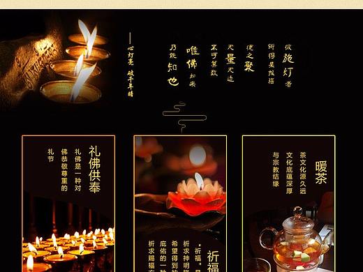 酥油灯详情（个人主页-ZMzE0MjgwODQ=） - 电商 - 站酷设计师楚蓝原创素材 - 站酷ZCOOL