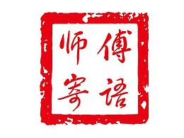 電子印章