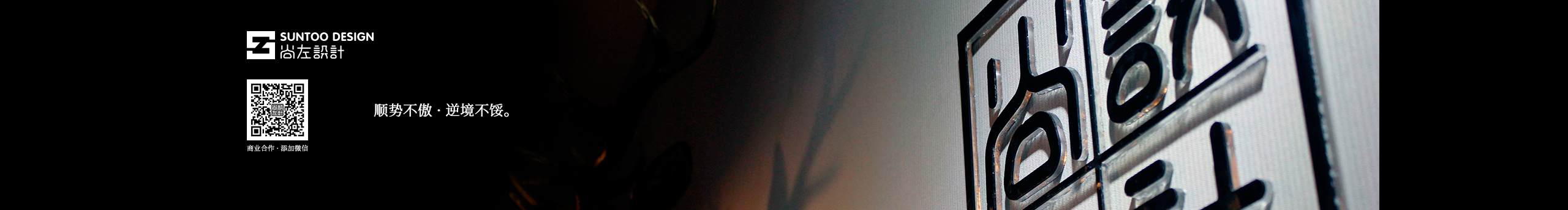 尚左設(shè)計(jì)的個(gè)人主頁(yè)（封面預(yù)覽） - 主頁(yè)封面設(shè)置 - 站酷設(shè)計(jì)師尚左設(shè)計(jì)原創(chuàng)素材 - 站酷ZCOOL