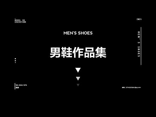 男鞋作品集（个人主页-ZNTczMzUwODA=） - 包装 - 站酷设计师Fetter婷原创素材 - 站酷ZCOOL