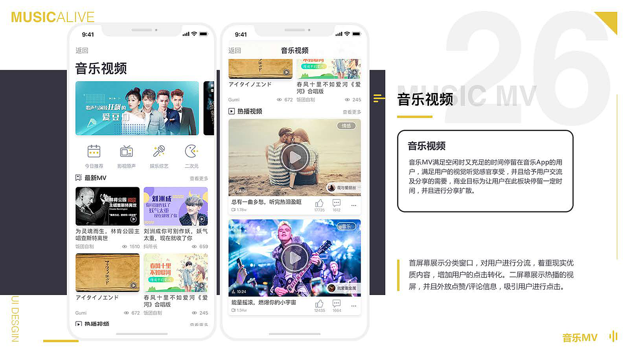 MUSICALIVE-概念设计（图ZMTQ2OTA5MDky） - APP界面 - 站酷设计师启风mol原创素材 - 站酷ZCOOL