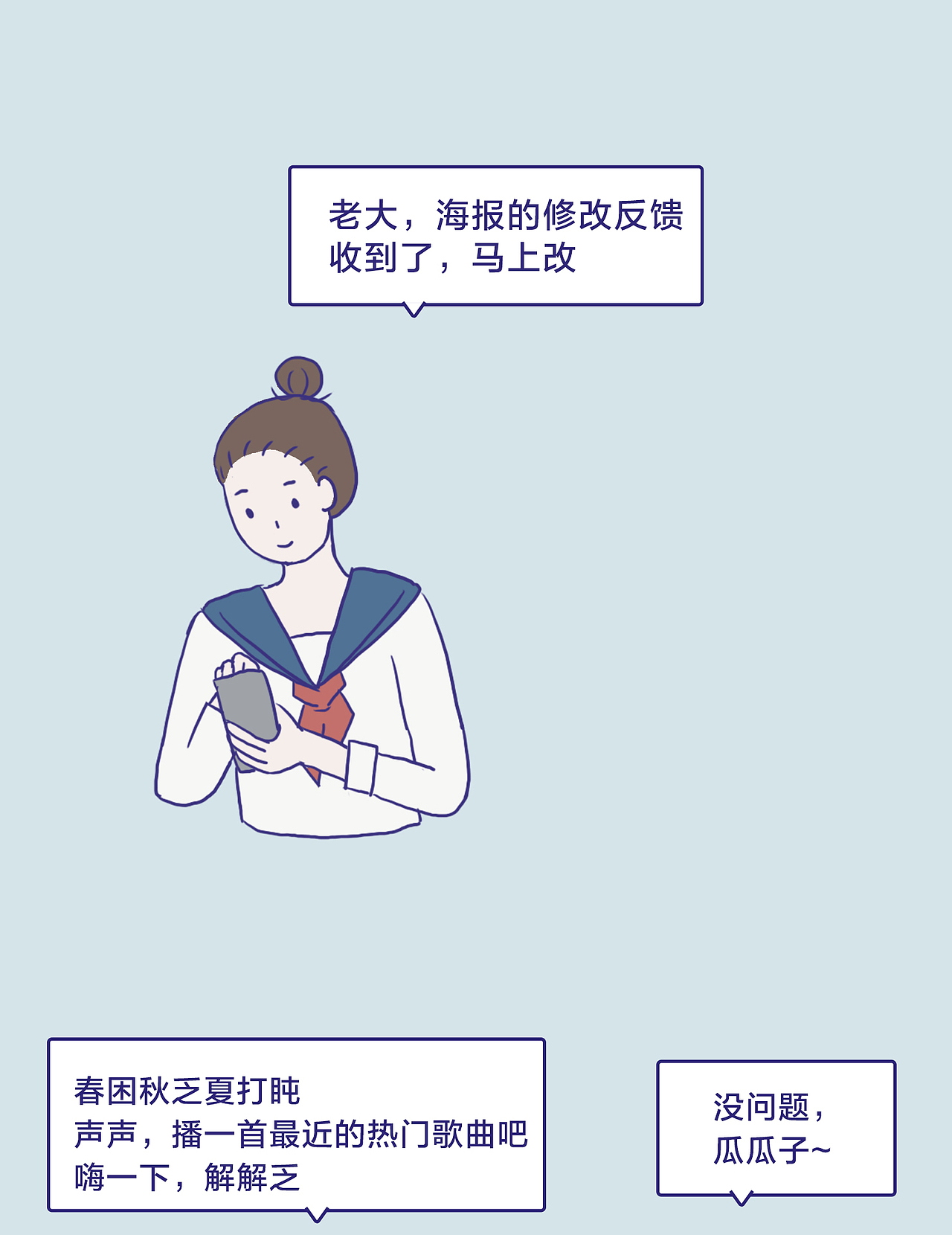 华为EMUI不E乐乎系列长漫第三集（图ZMjIzODE2NTgw） - 短篇/格漫 - 站酷设计师萌马儿原创素材 - 站酷ZCOOL