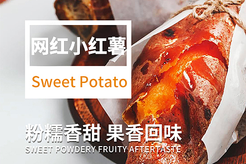 【H5界面】红薯宣传长图与素材（图ZMjI1NTU5Mjgw） - 其他平面 - 站酷设计师颜茹荏苒原创素材 - 站酷ZCOOL