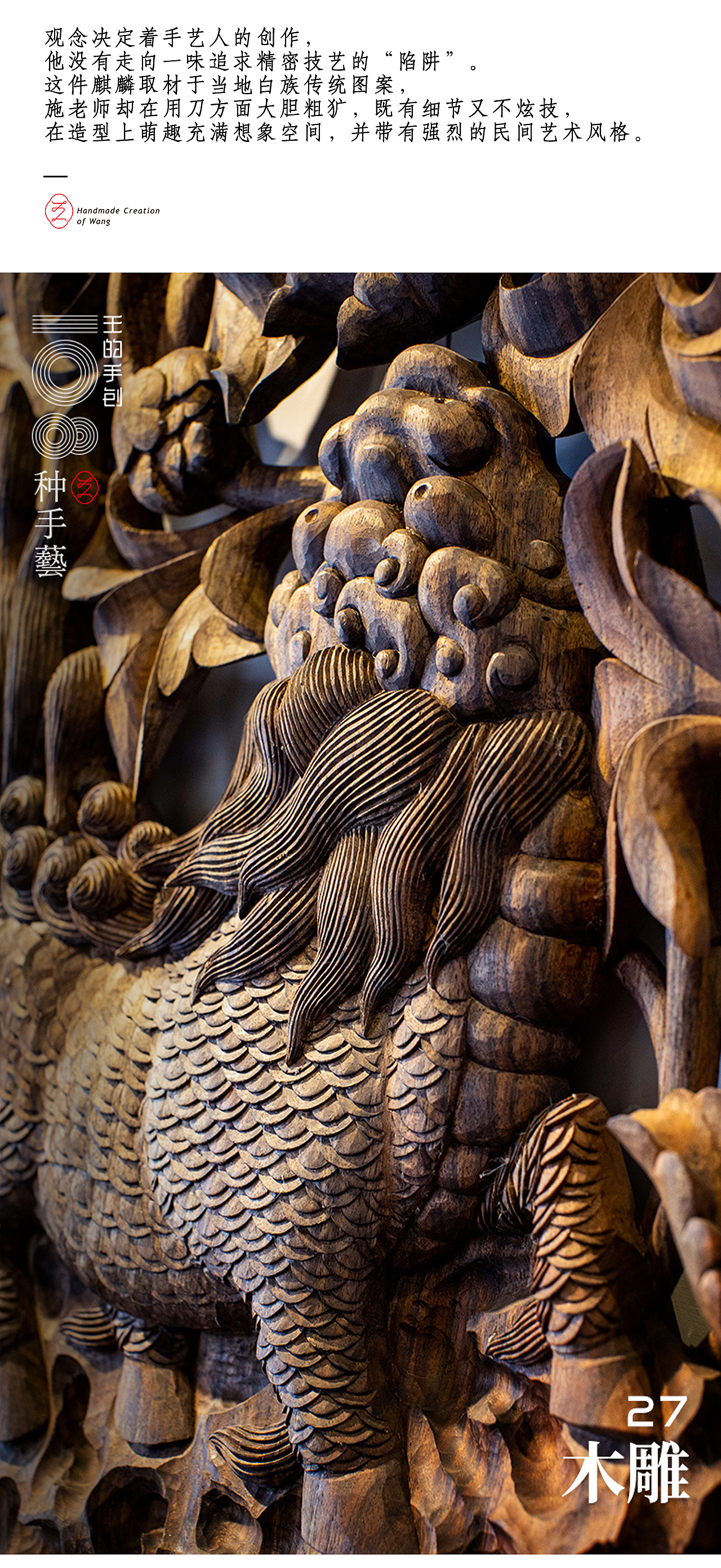 “木雕”—天人合，木可琢（图ZMjU3MDU3Mjcy） - 工艺品设计 - 站酷设计师108种手艺原创素材 - 站酷ZCOOL