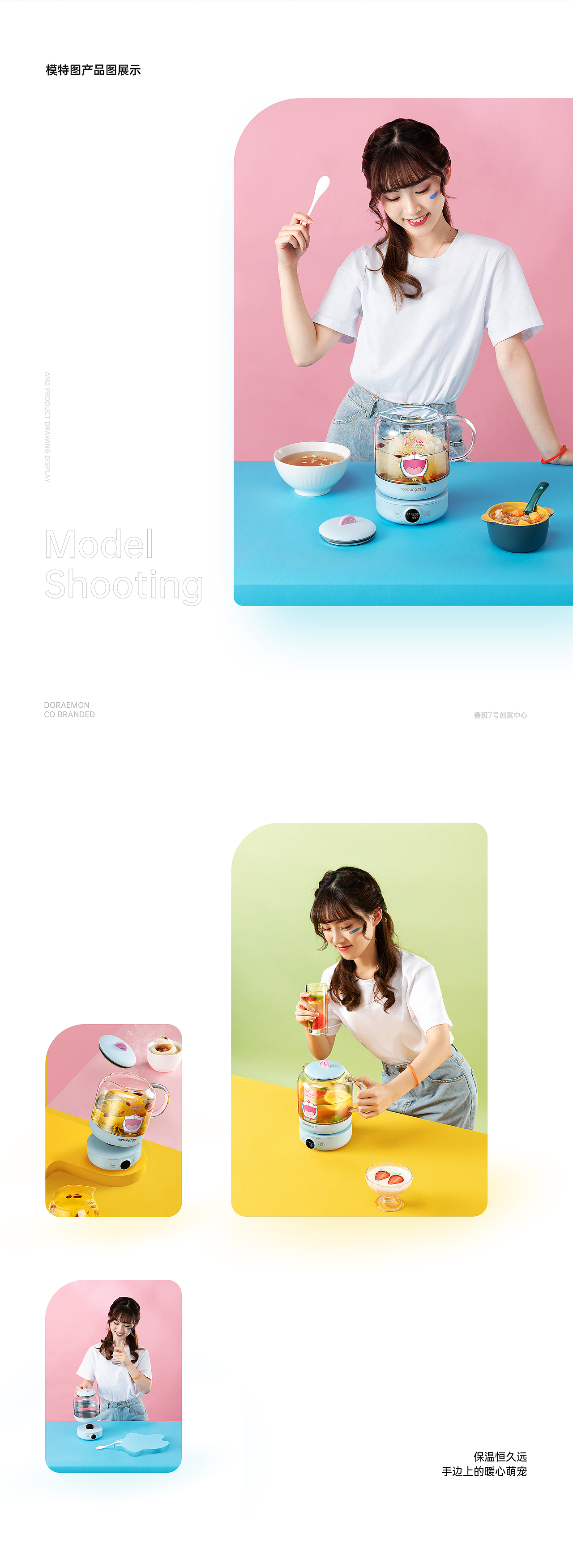 品牌详情页合集X3（图ZMjcwMzIxNDQ4） - 电商 - 站酷设计师满分定律原创素材 - 站酷ZCOOL
