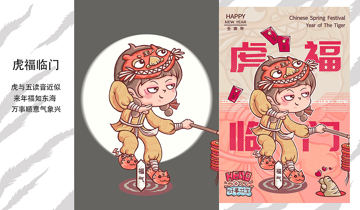 虎娃来拜年（图ZMjg1ODQ0MzA0） - 新锐潮流插画 - 站酷设计师阿闪X_X原创素材 - 站酷ZCOOL