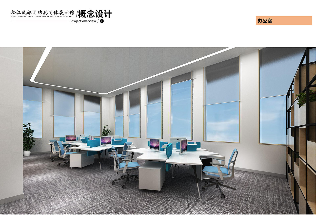 综合体室内空间概念设计