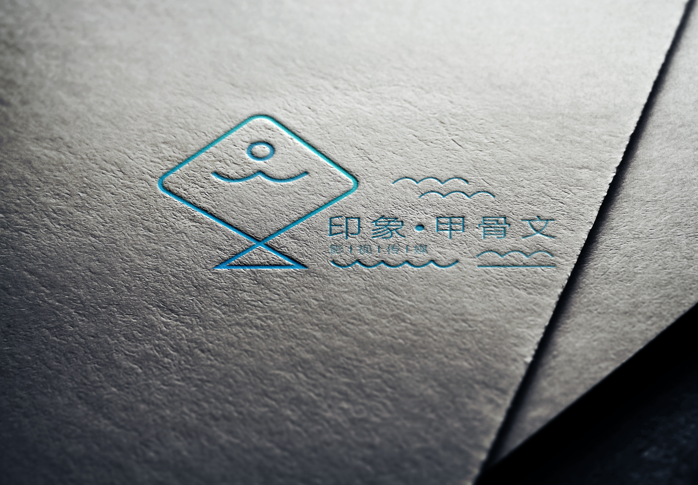 印象甲骨文工作室logo设计