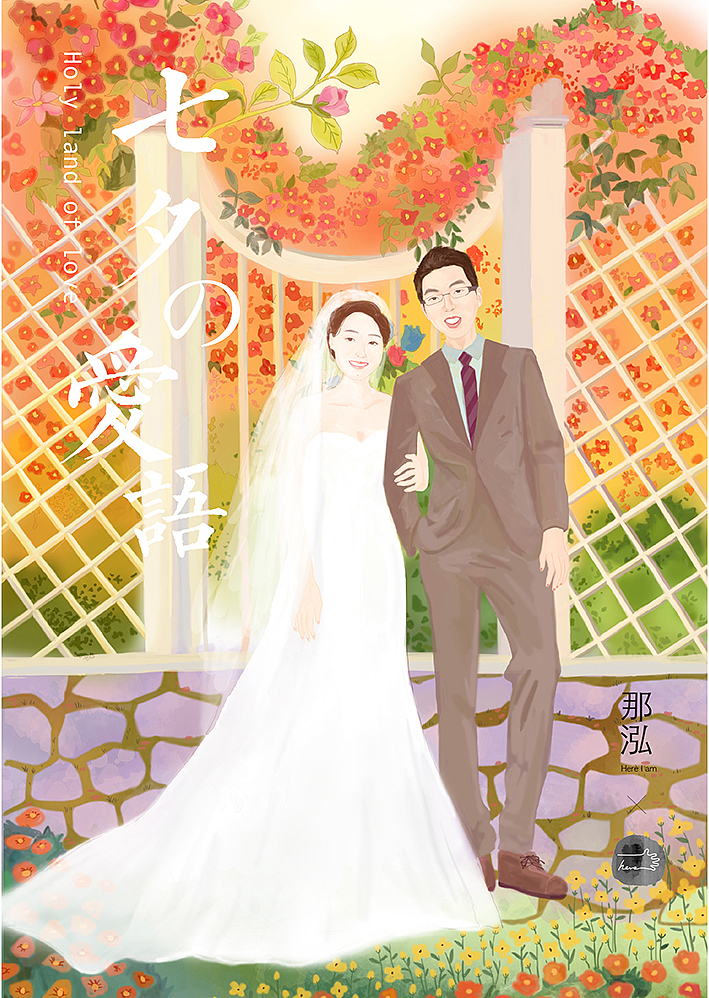 七夕 插画（图ZMTI1NDczODI4） - 创作习作 - 站酷设计师那泓原创素材 - 站酷ZCOOL