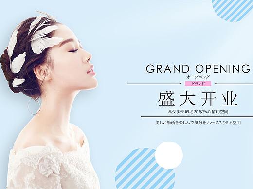美容会所海报