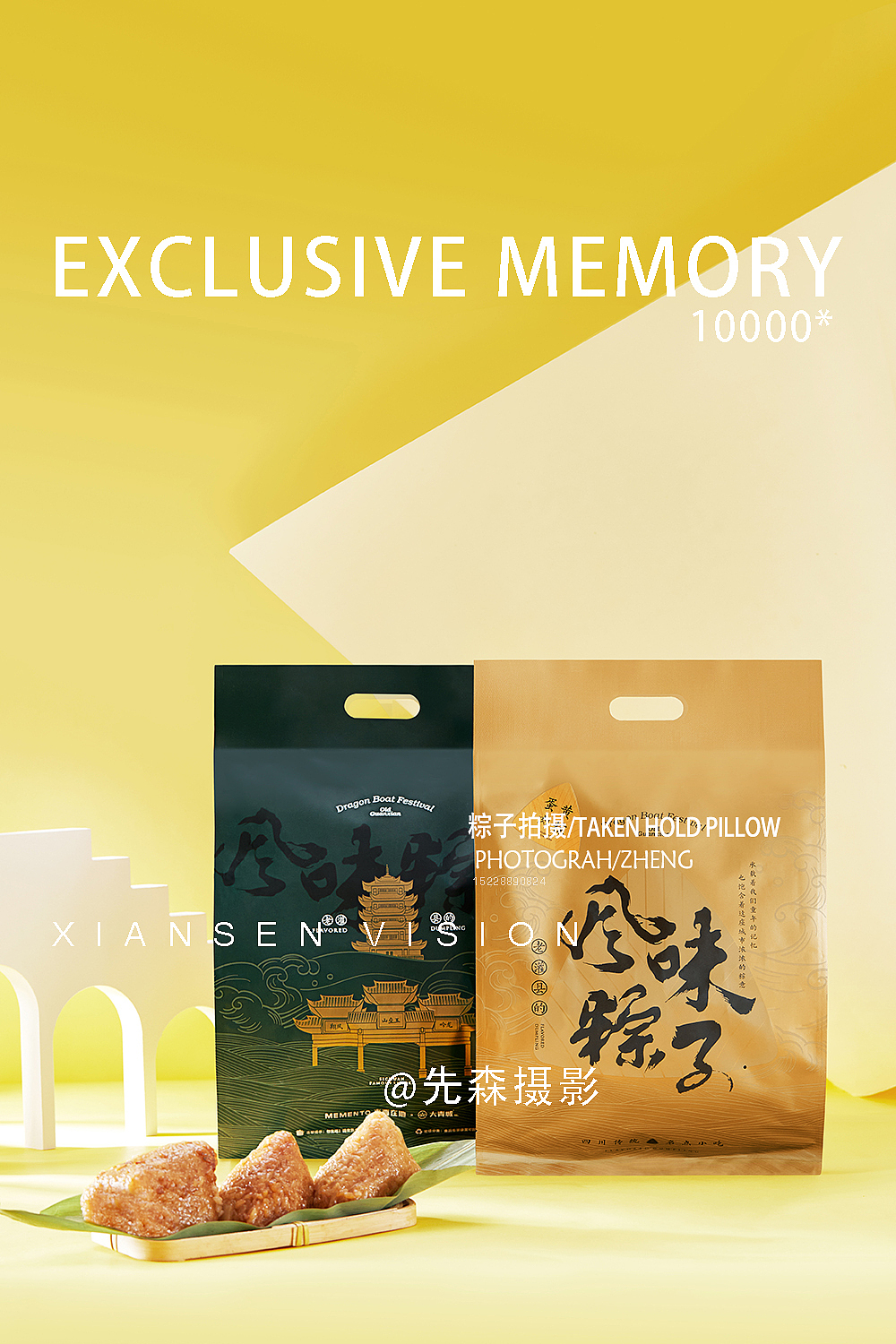 粽子拍摄 粽子礼盒拍摄 成都美食拍摄 摄影（图ZMjU0NzM2MDA4） - 美食摄影 - 站酷设计师关耳先森美食摄影原创素材 - 站酷ZCOOL