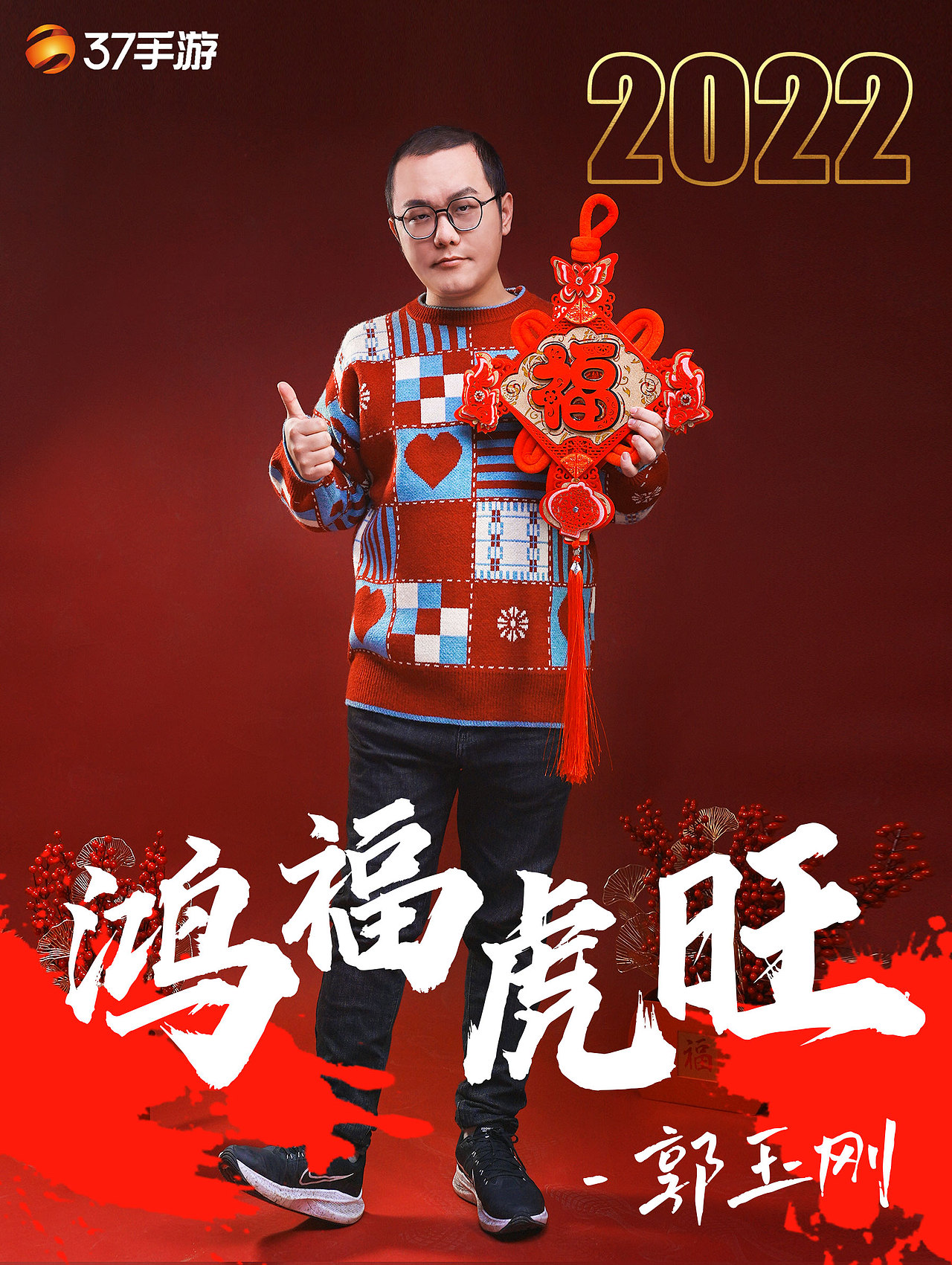 三七手游-新媒体全家福团队照片2022
