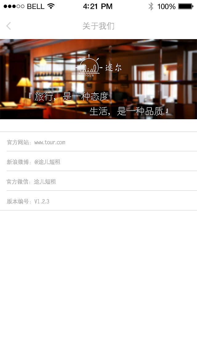 原创短租APP（图ZNTMwOTE1OTI=） - APP界面 - 站酷设计师小小小小龍寳原创素材 - 站酷ZCOOL