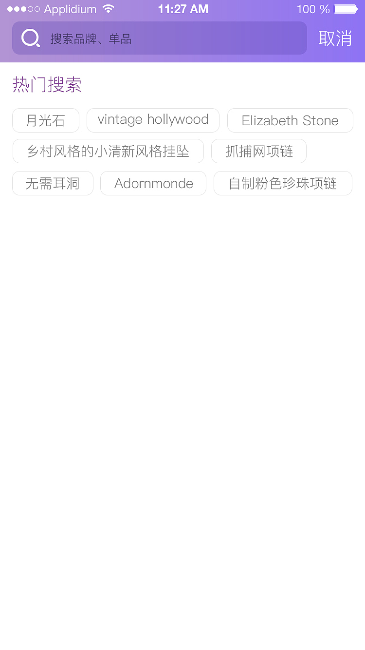 HA飾品APP（圖ZNzgzNTc2Mjg=） - APP界面 - 站酷設(shè)計(jì)師郭亮gl原創(chuàng)素材 - 站酷ZCOOL
